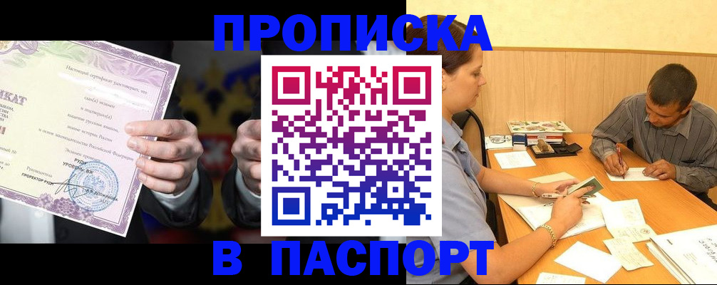 где прописаться в Кукморе