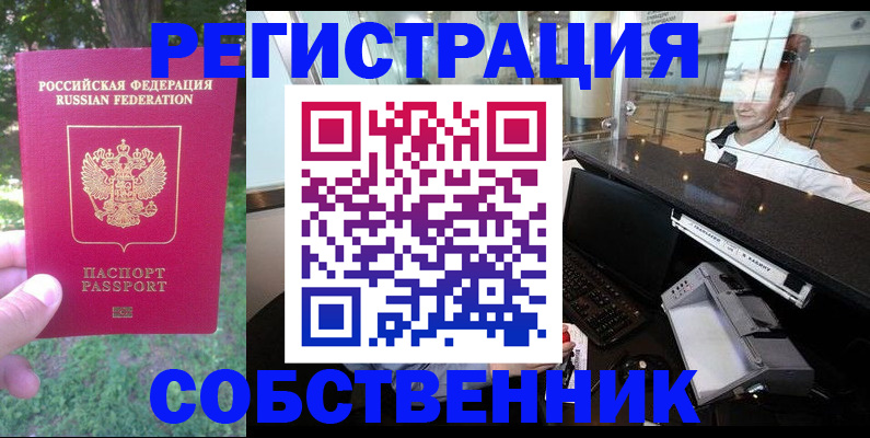 временная прописка в Кукморе
