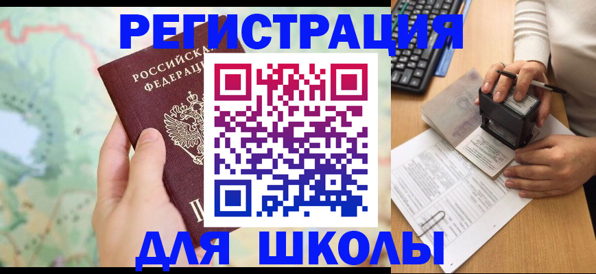 временная регистрация для всех в Кукморе