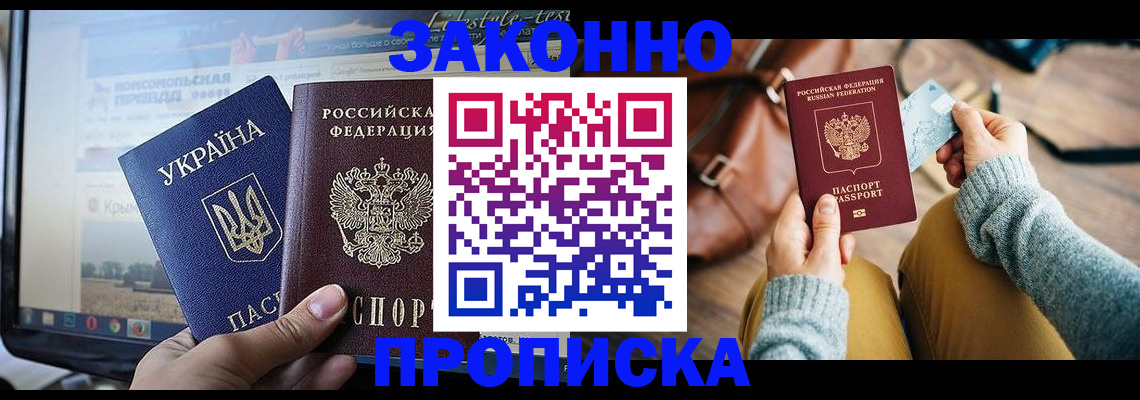 прописка паспорт в Кукморе