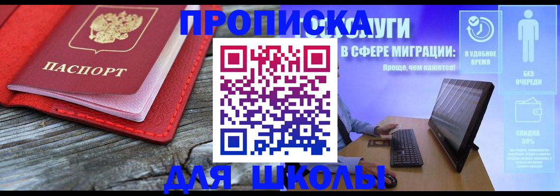 прописка законно в Кукморе